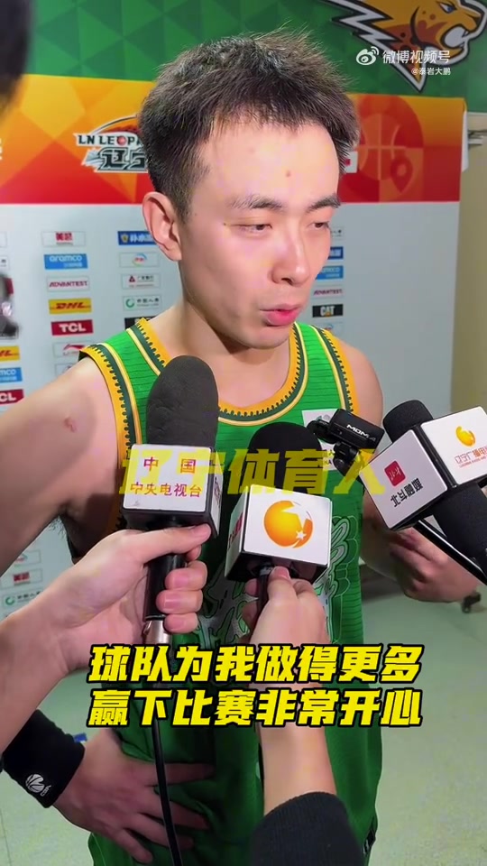 开云官网-赵继伟：我为球队努力是应该的 但辽篮为我做得更多 赢比赛很开心